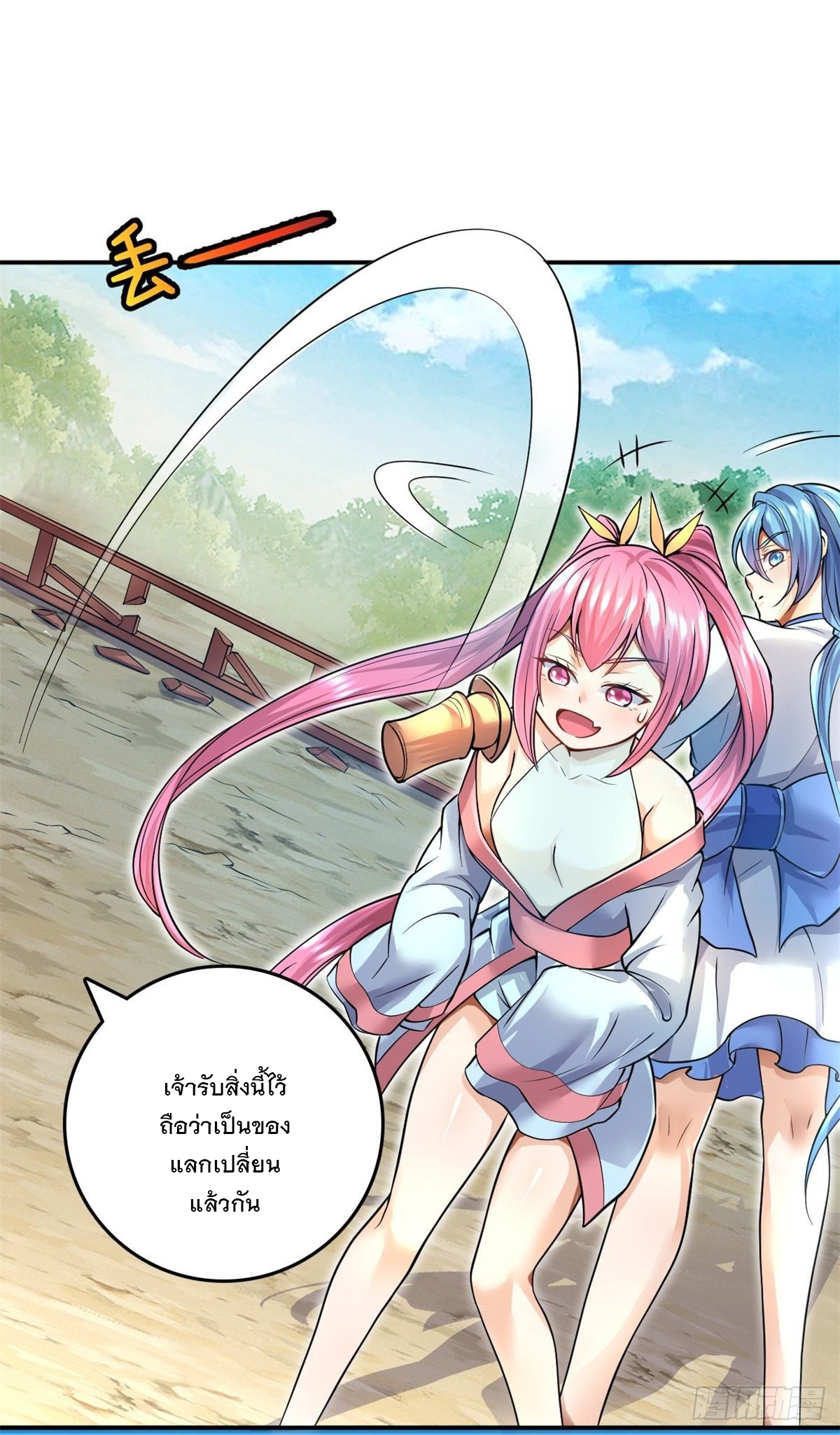 ด้วยเขตแดนกระบี่ ข้าสามารถเป็นเซียนกระบี่ได้ ตอนที่ 5 หน้า 10