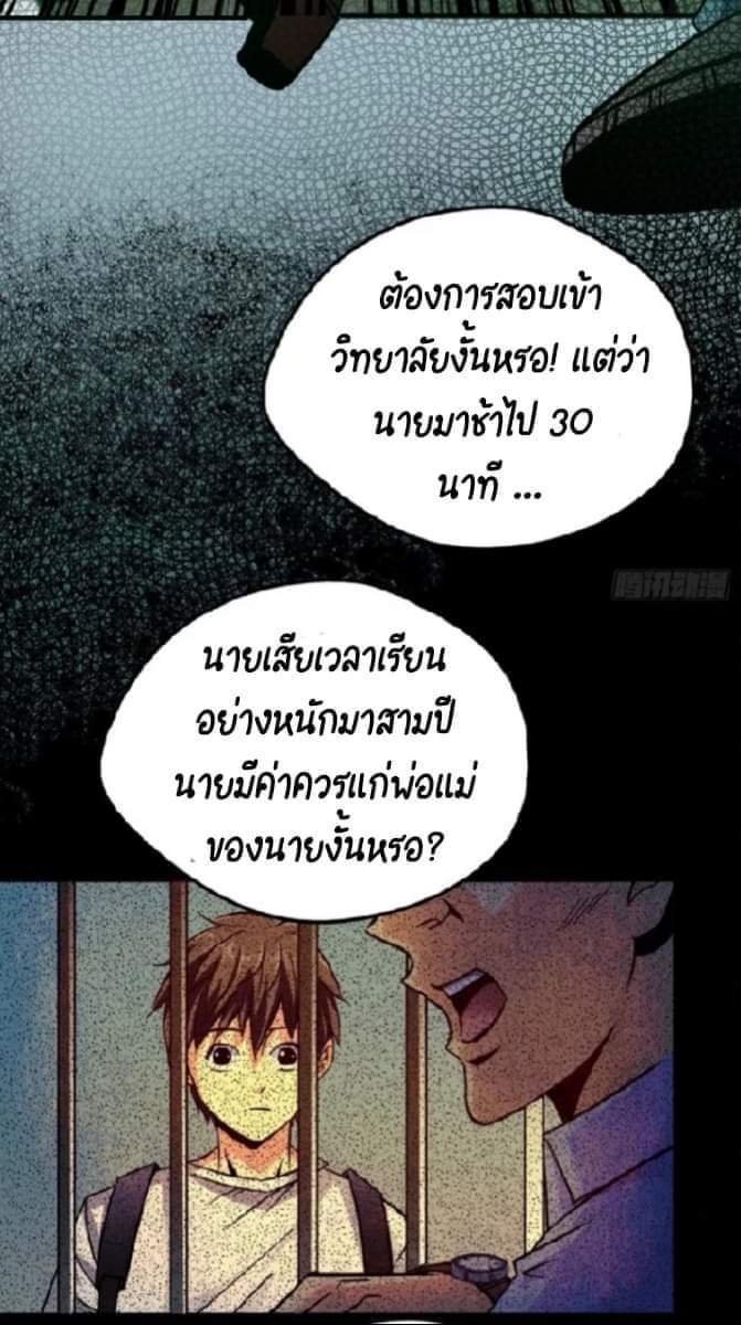รถไฟสายเหนือ47x ตอนที่ 12 หน้า 11