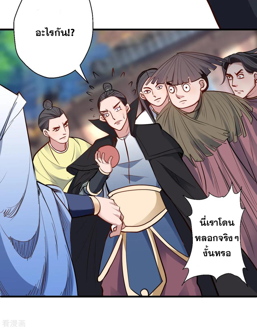 The Strongest Golden Kidney System ตอนที่ 22 หน้า 14