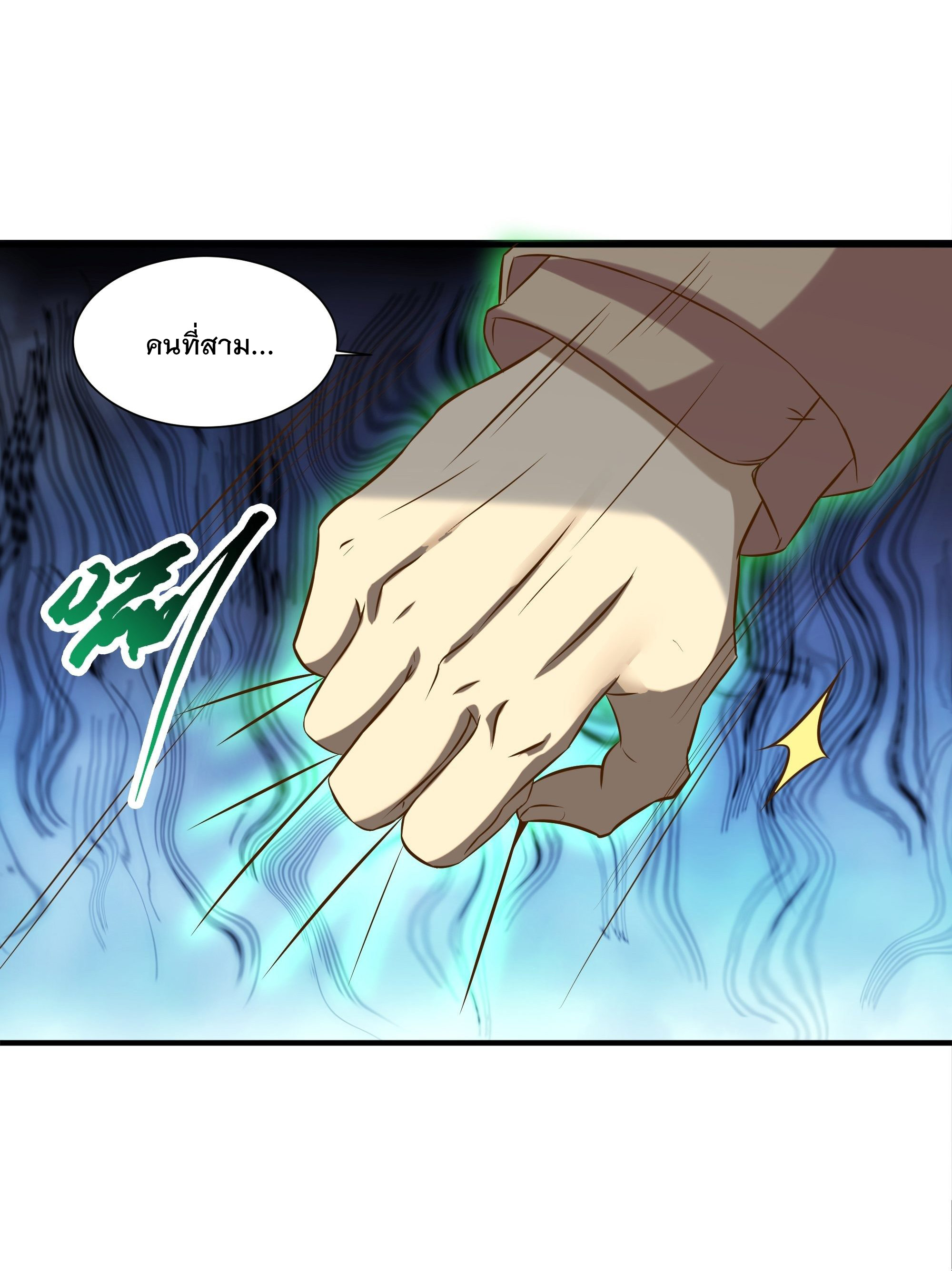 พ่อของฉันเป็นเทพสงครามที่แข็งแกร่งที่สุด ตอนที่ 24 หน้า 7