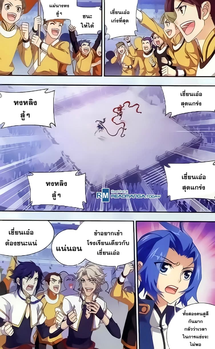 Da Zhu Zai ศึกปรมาจารย์สะท้านฟ้า (ชนจีน) ตอนที่ 35 หน้า 3