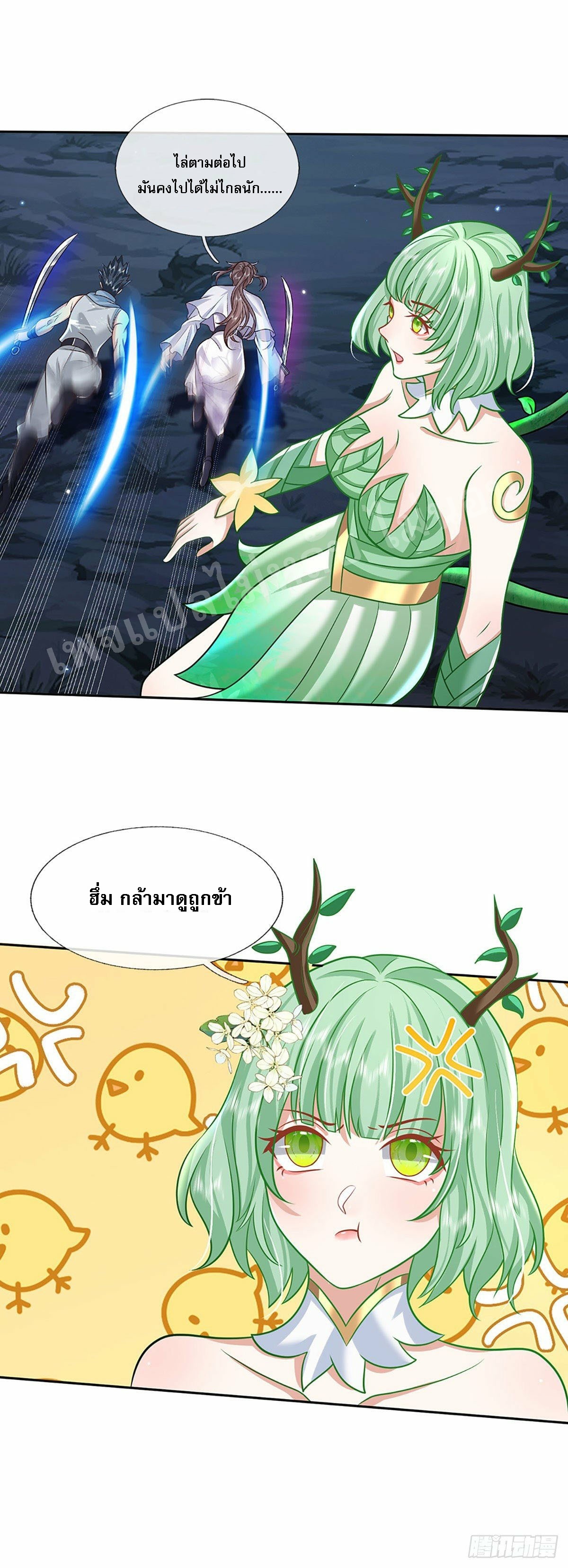 ราชันย์เทพยุทธ์มังกรผงาดฟ้า ตอนที่ 99 หน้า 12