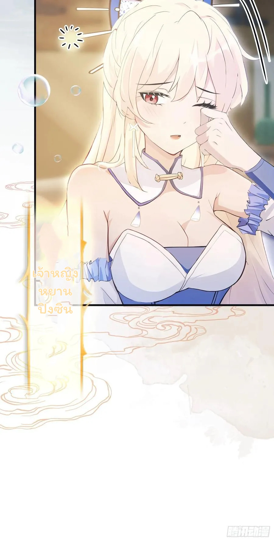 (ซ้ำกับบาทเดียว)ข้าคือปรมาจารย์ไร้เทียมทาน?ห๊ะไรนะ!!! ตอนที่ 7 หน้า 11