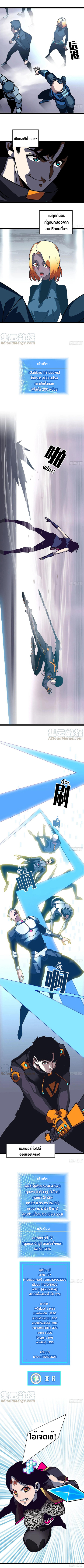 It all starts with playing game seriously ตอนที่ 22 หน้า 2