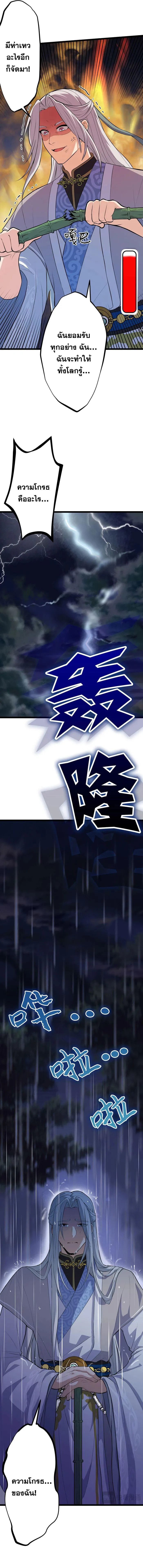 ลูกศิษย์ของฉันล้วนเป็นจอมอสูรไร้เทียมทาน ตอนที่ 1 หน้า 15