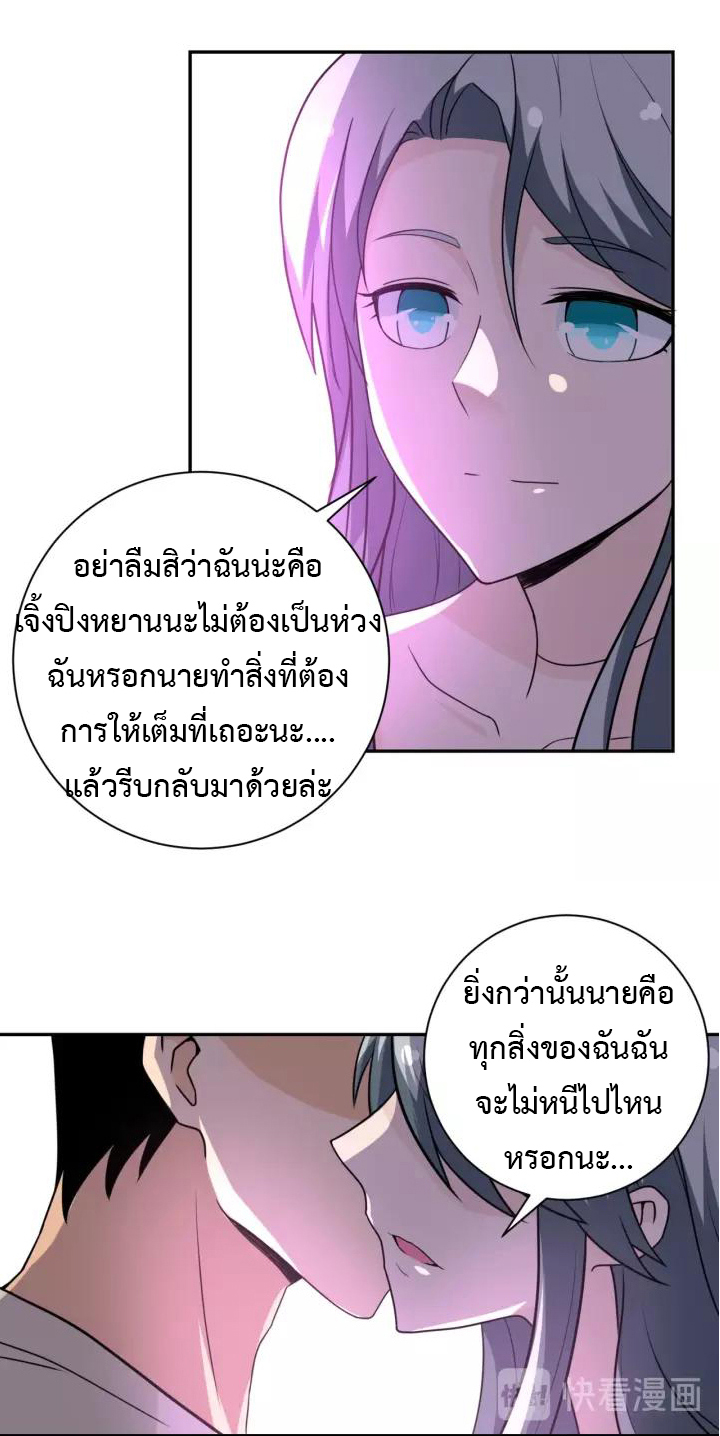 Apocalyptic Super System ตอนที่ 59 หน้า 15