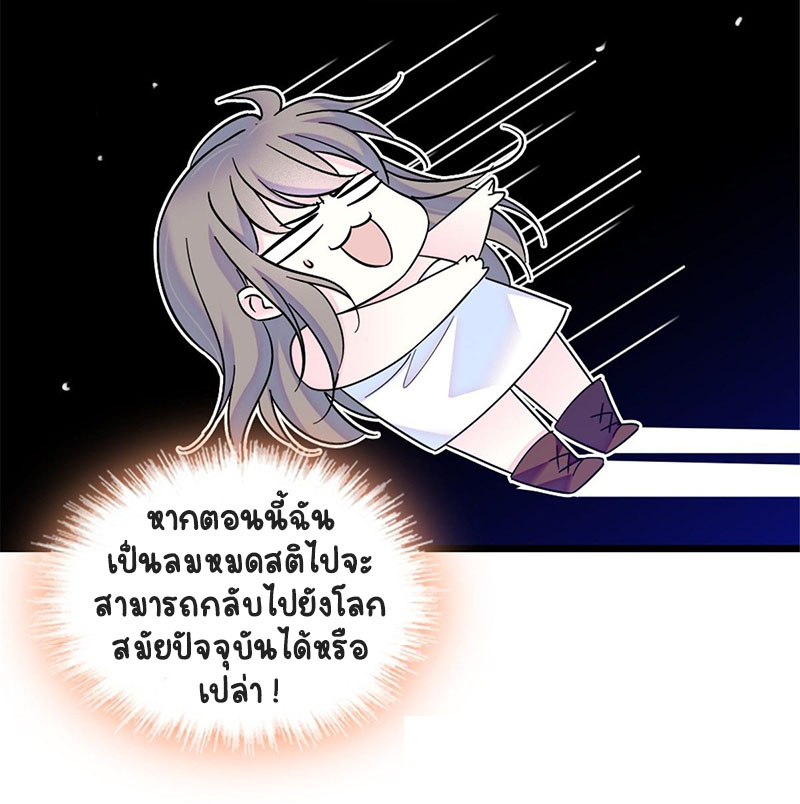 Romance In The Beast World ตอนที่ 1 หน้า 14