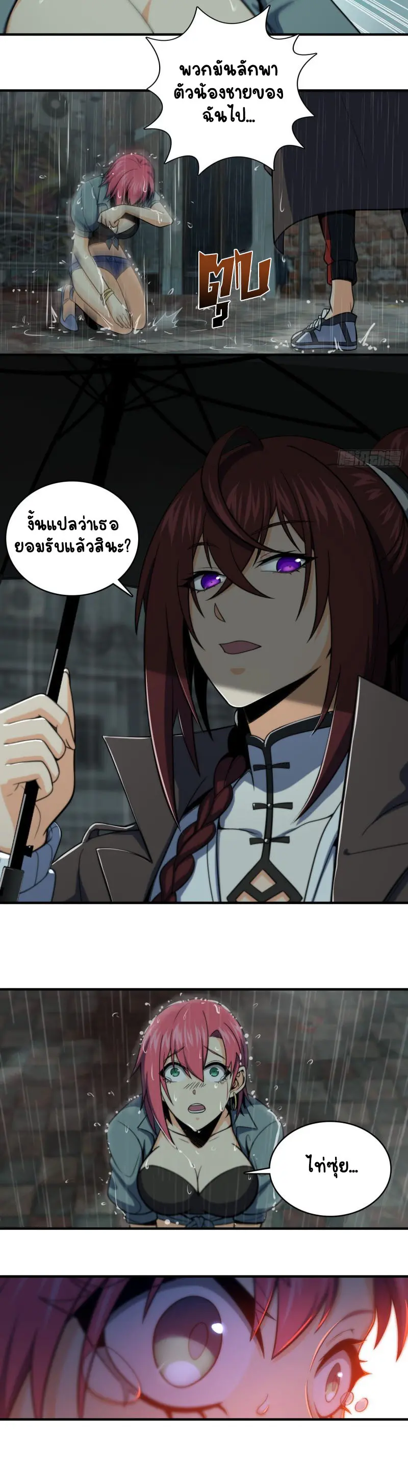 All starts with Ubume ตอนที่ 37 หน้า 22