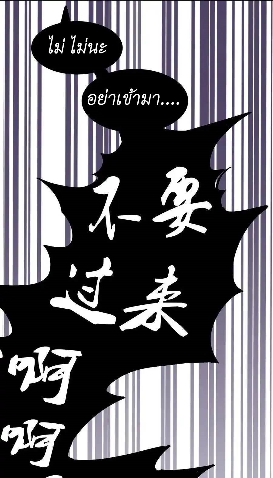 Demon x Angel can't get along! ตอนที่ 122 หน้า 39