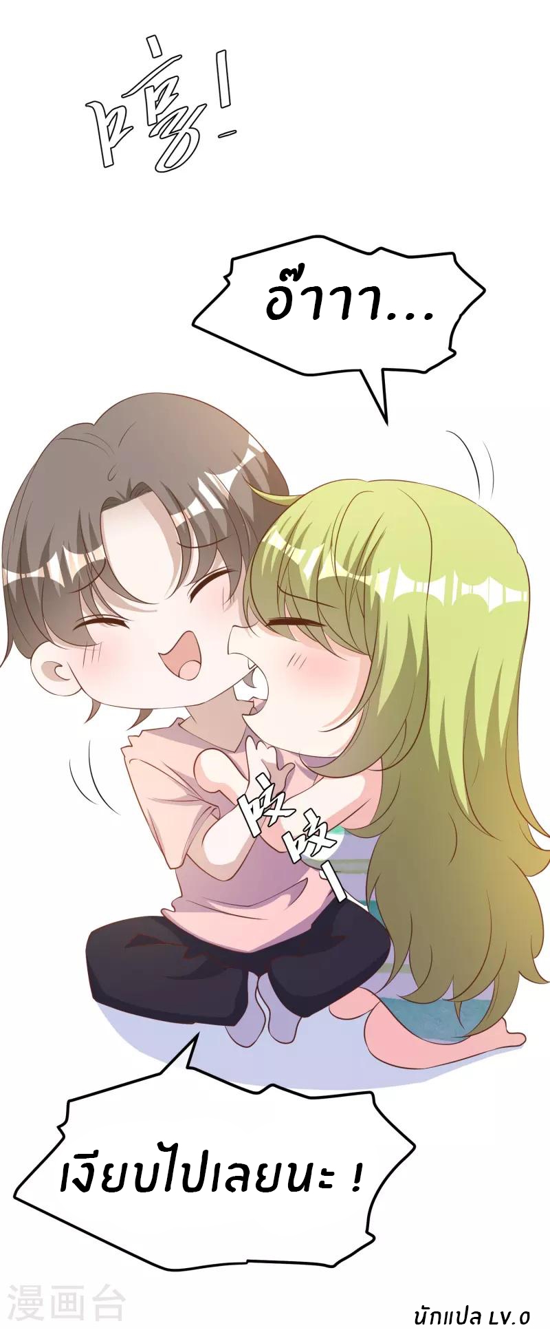 God Fisherman ตอนที่ 257 หน้า 29