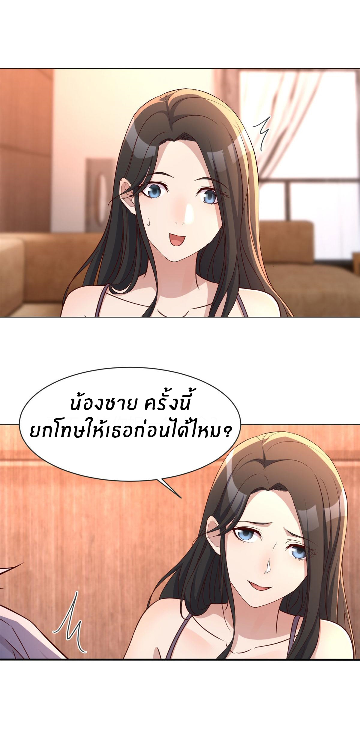 พี่สาวอยากเล่นคุณ ตอนที่ 110 หน้า 14