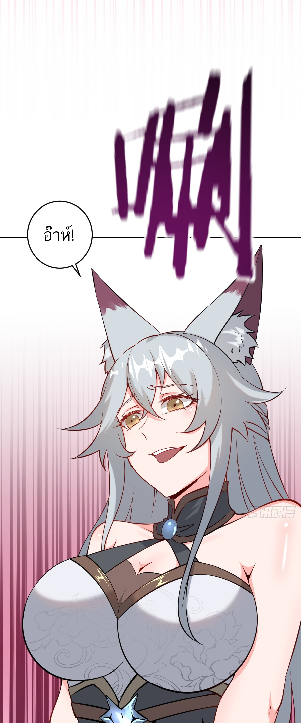 เอกาบุรุษเซียน : ผู้บ่มเพาะเซียนคนเดียวแห่งโลกเวทมนตร์ ตอนที่ 13 หน้า 5