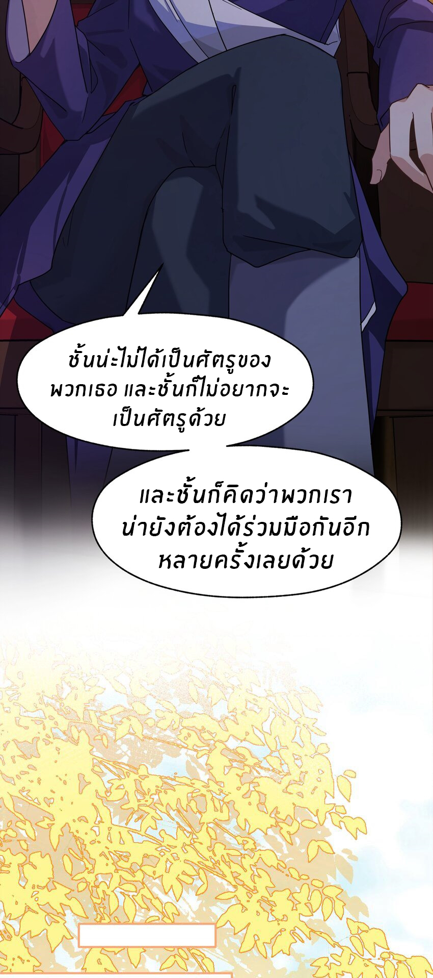 Purifying the world begins with bathing ตอนที่ 27 หน้า 35