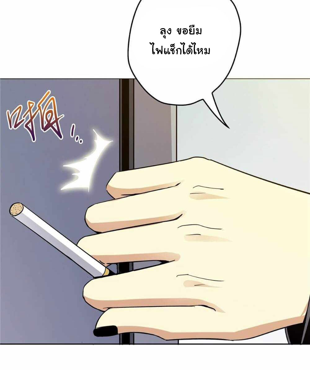 Northern Train X47 ตอนที่ 4 หน้า 21