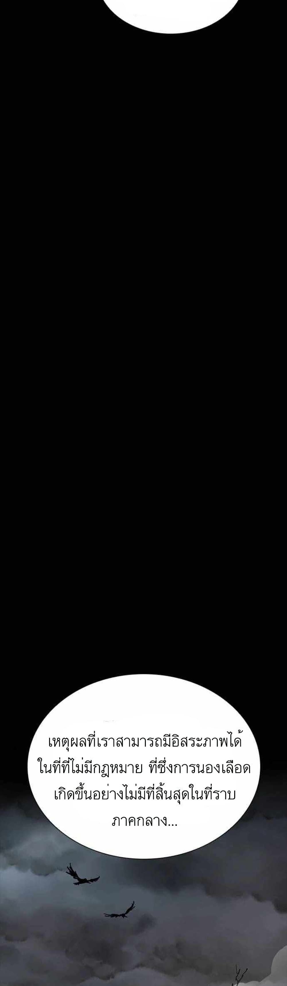 Death God - เทพเจ้าแห่งความตาย ตอนที่ 5 หน้า 5