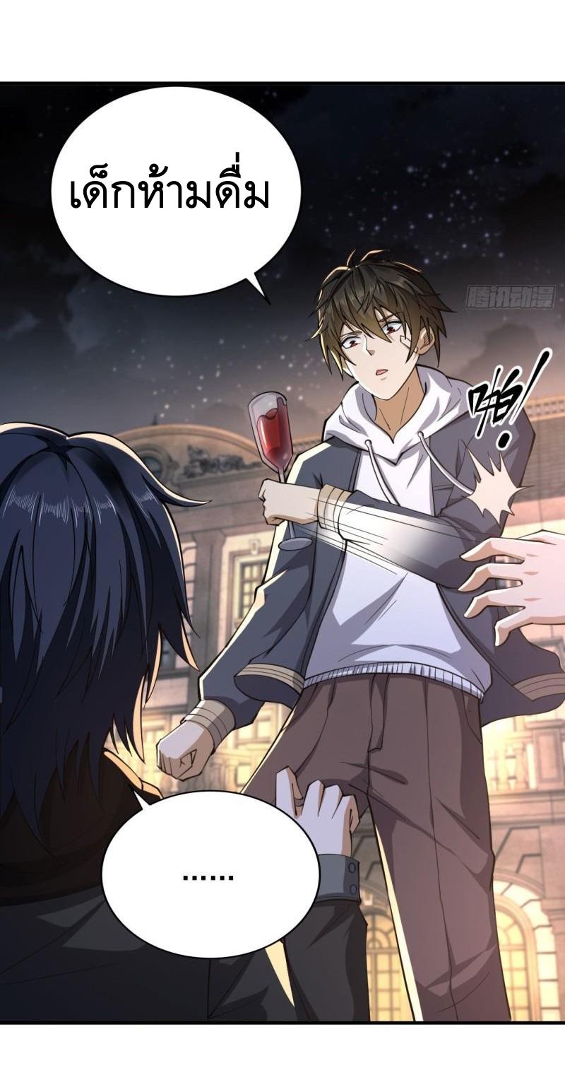 THE FIRST ORDER ตอนที่ 155 หน้า 22