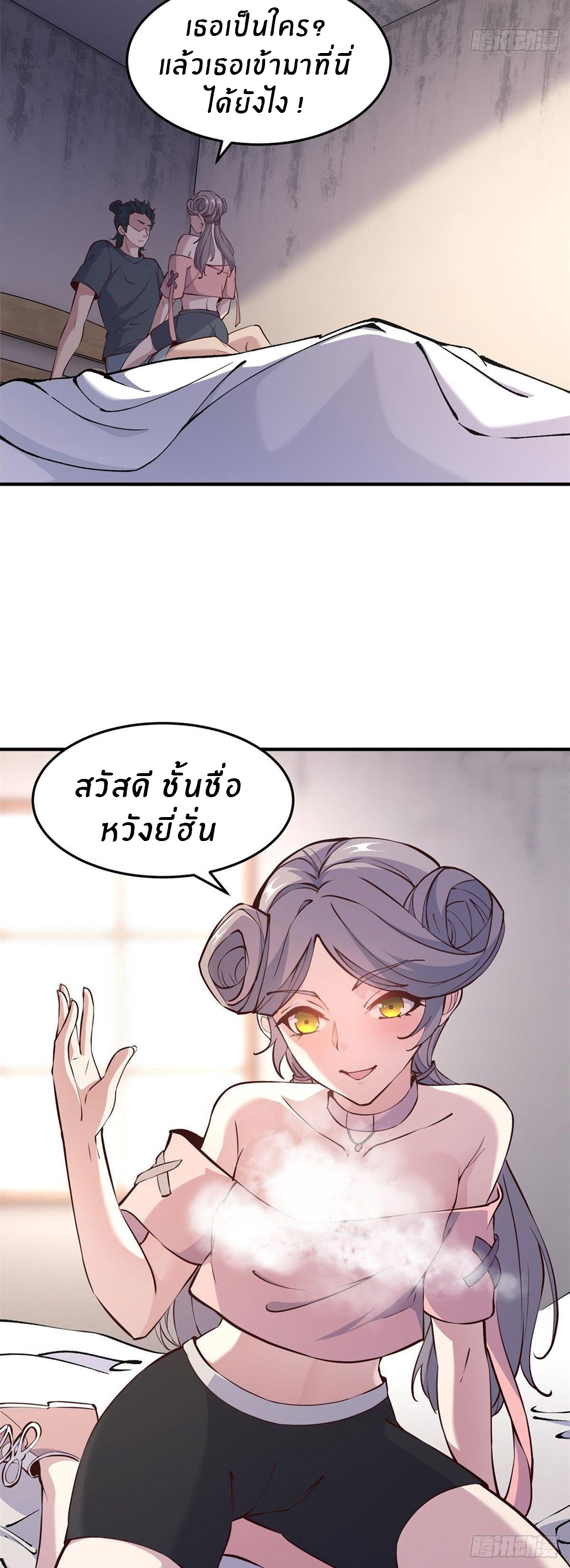 ขอล่ะอย่าเป็นที่ 1 เลย ตอนที่ 11 หน้า 14