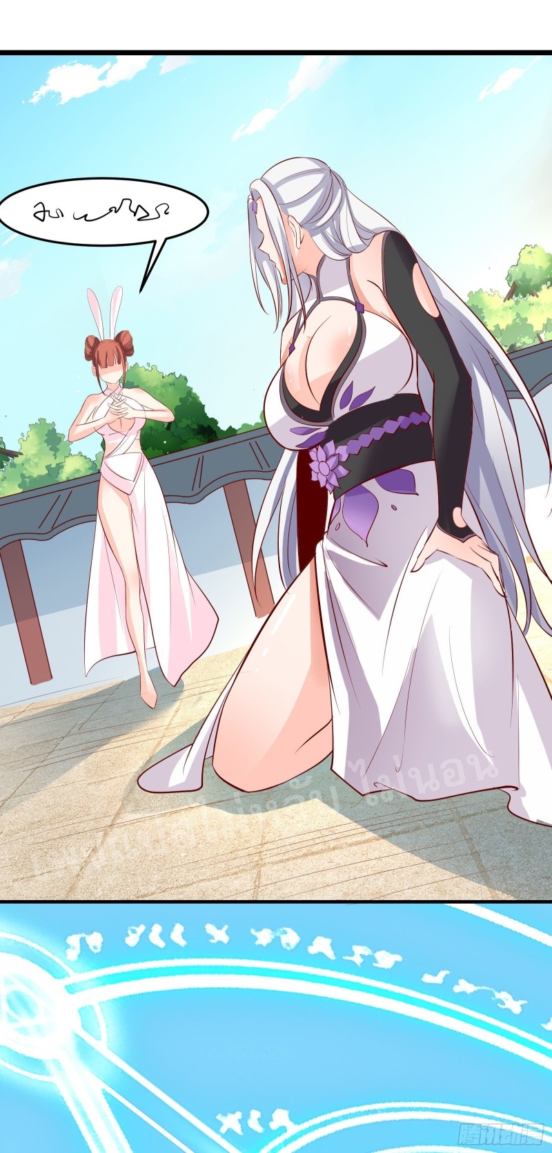 ฮาเร็มของข้ามีแต่ลูกศิษย์หญิงทั้งนั้น ตอนที่ 14 หน้า 46