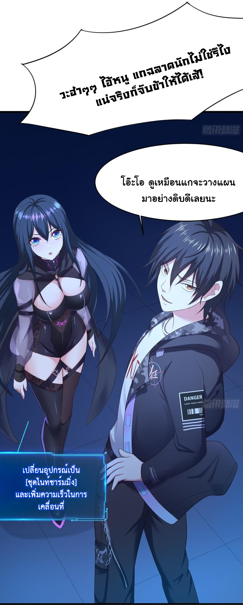 King of Hell ราชาแห่งยมโลก ตอนที่ 43 หน้า 5