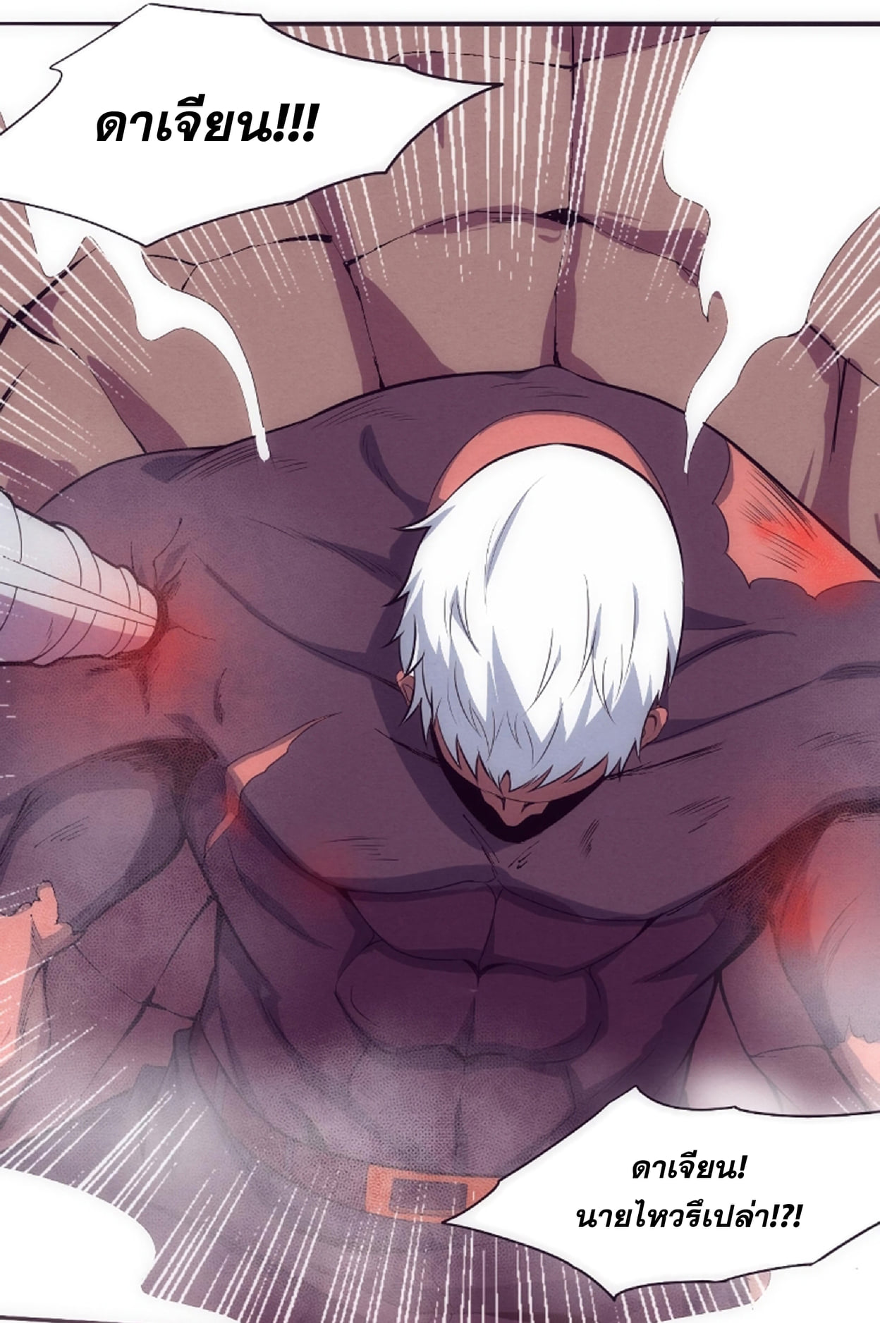 The Frenzy Of Evolution ตอนที่ 23 หน้า 44