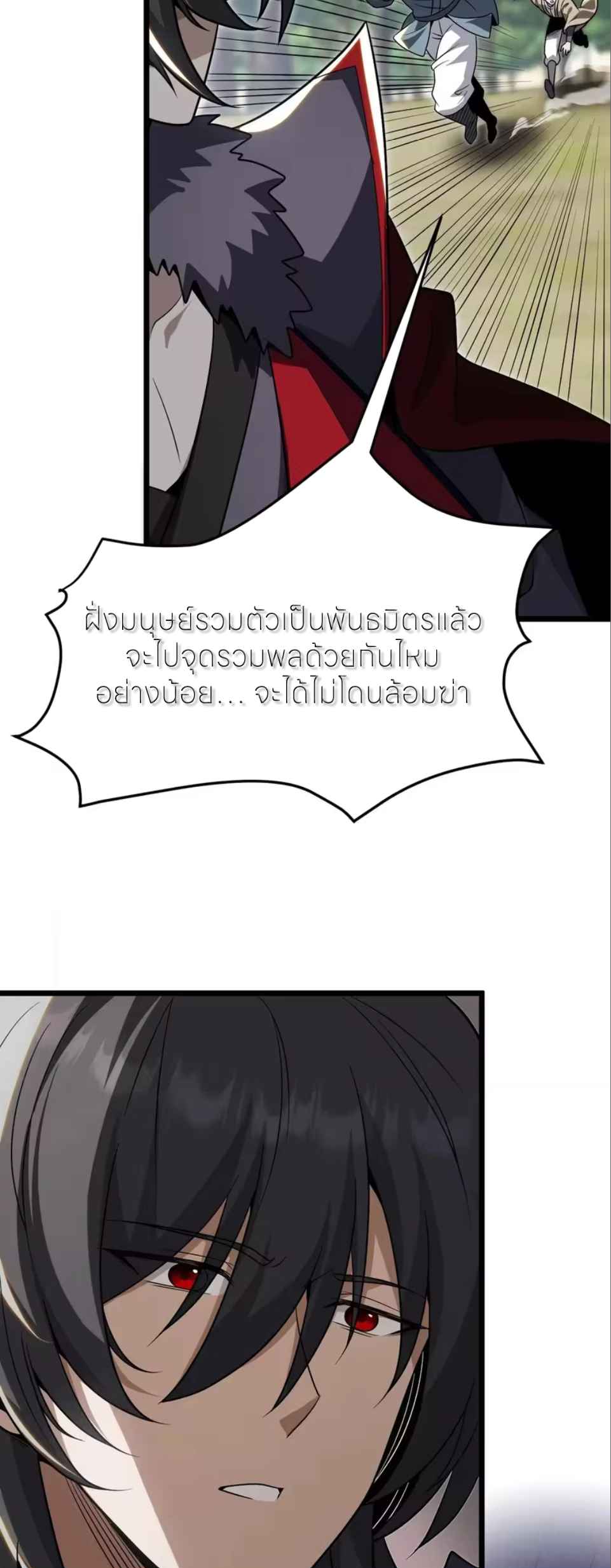 ถ้าย้อนเวลากลับได้ ฉันจะไม่ช่วยพวกนางแม้แต่คนเดียว ตอนที่ 20 หน้า 4