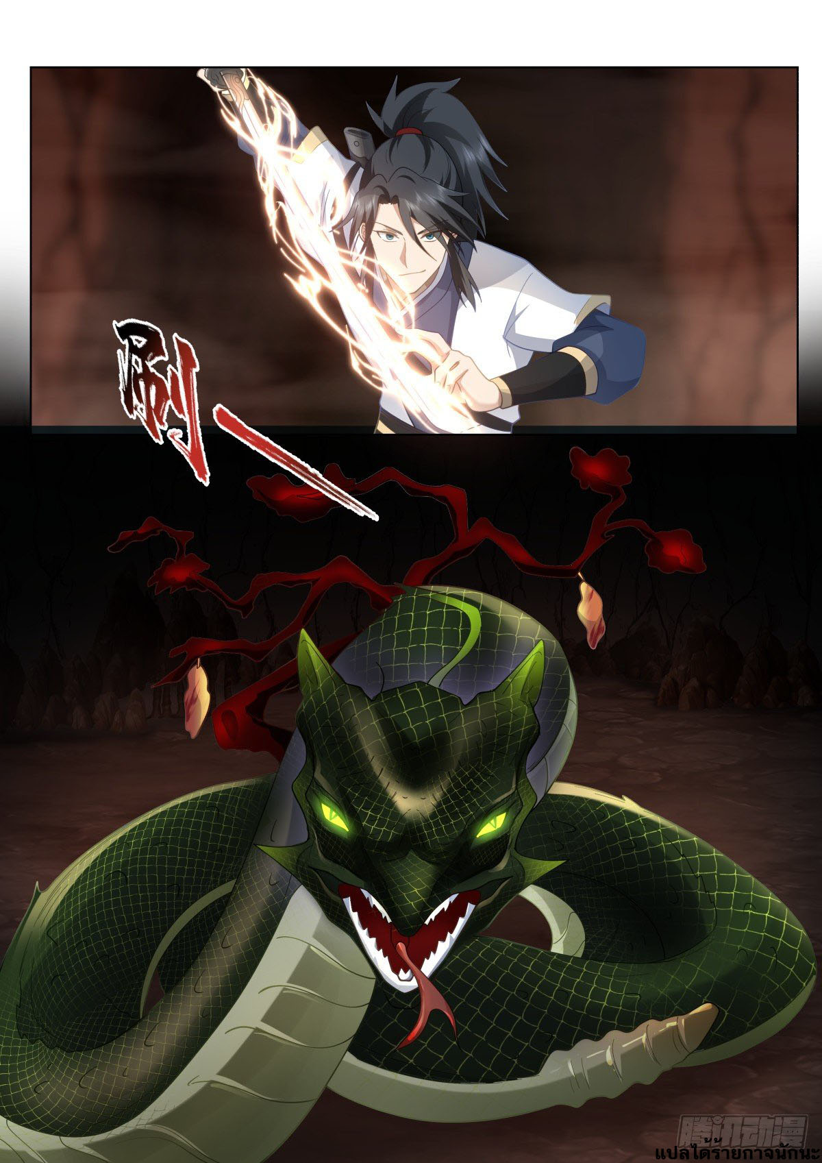 Great Sage of Humanity ตอนที่ 19 หน้า 12
