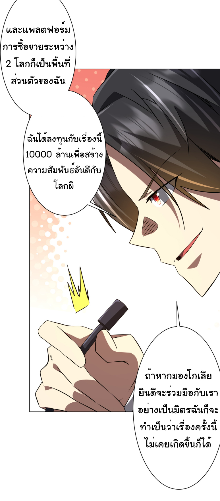 Start with trillions of coins ตอนที่ 231 หน้า 27