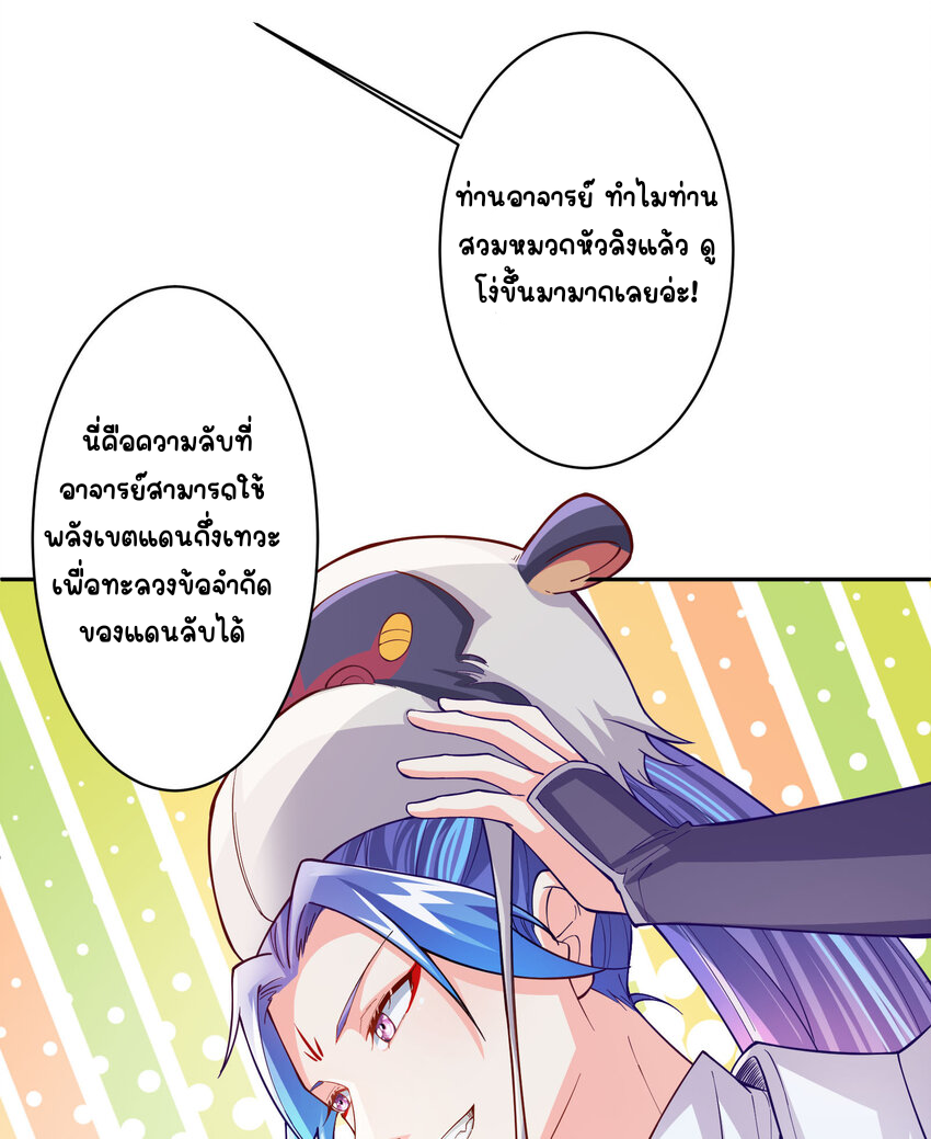 ตัวแปรจุติ ตอนที่ 16 หน้า 27