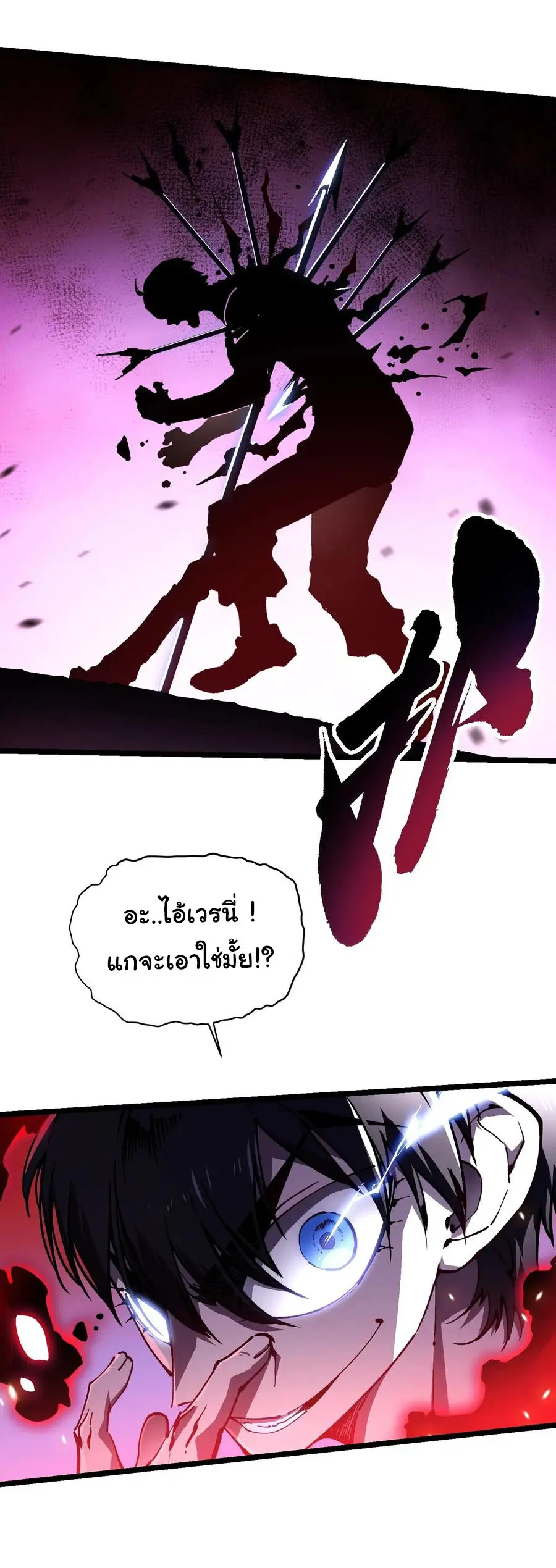 ขอให้ข้าเป็นราชาเเห่งเหล่ามอนเตอร์ ( starting from awakening the king of monsters ) ตอนที่ 33 หน้า 24