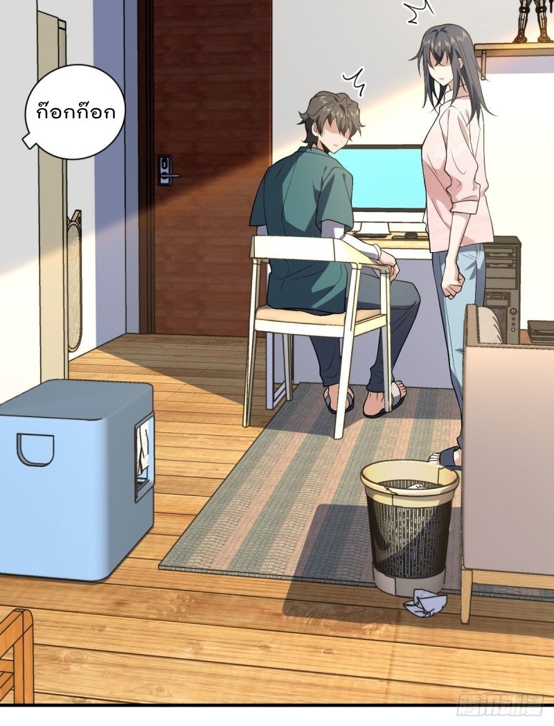 ภรรยาผมเป็นผู้ฝึกตนเมื่อพันปีก่อน ตอนที่ 19 หน้า 34