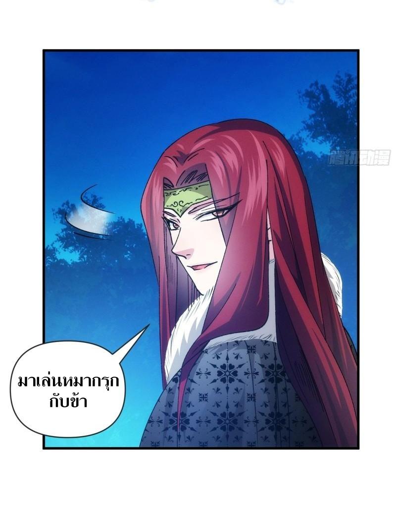 ข้าแค่ไม่เล่นไพ่ตามเกม ตอนที่ 99 หน้า 12