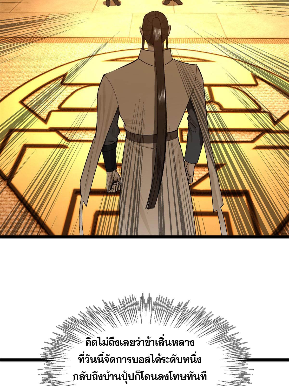 ลูกเขยที่แกร่งสุดในปฐพี (ทันจีน) ตอนที่ 31 หน้า 30