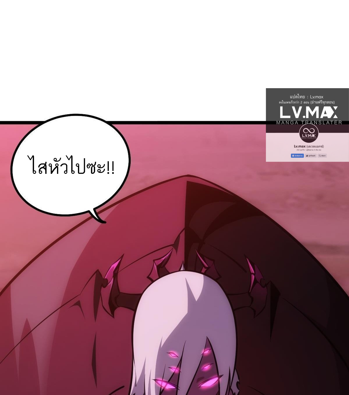 Extremely Evil Game ตอนที่ 9 หน้า 44