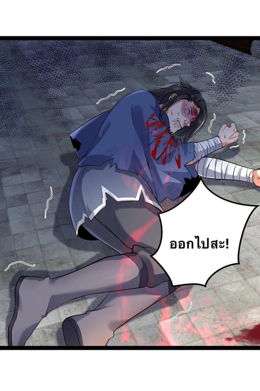 เทพวายร้ายกลับชาติมาเกิดใหม่ ตอนที่ 35 หน้า 10