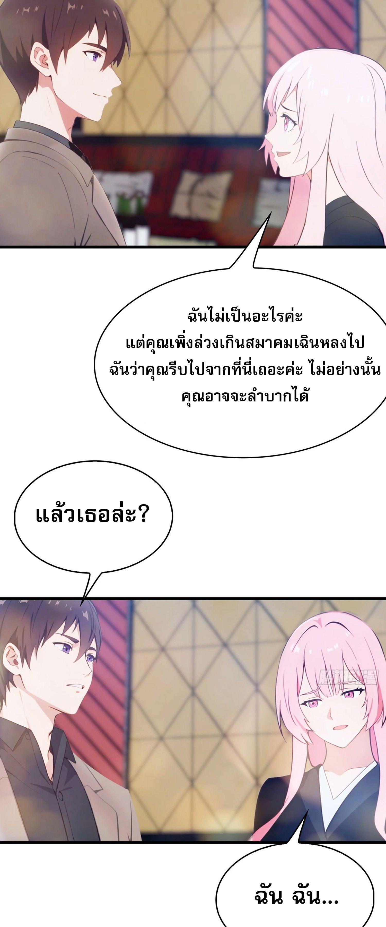ข้าคือแพทย์ยุทธไร้เทียมทาน ตอนที่ 11 หน้า 7