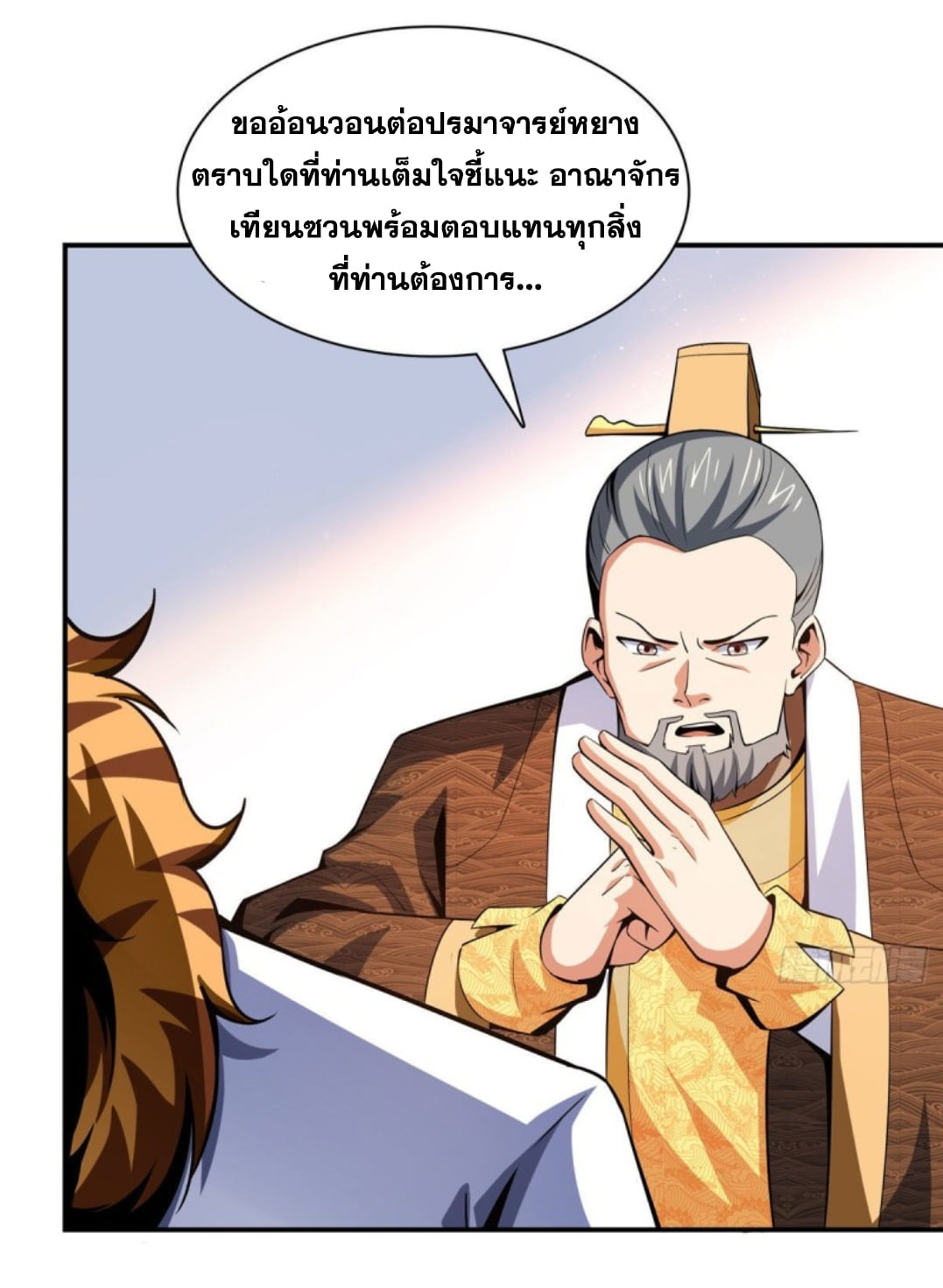 Library Of Heaven's Path ตอนที่ 104 หน้า 20