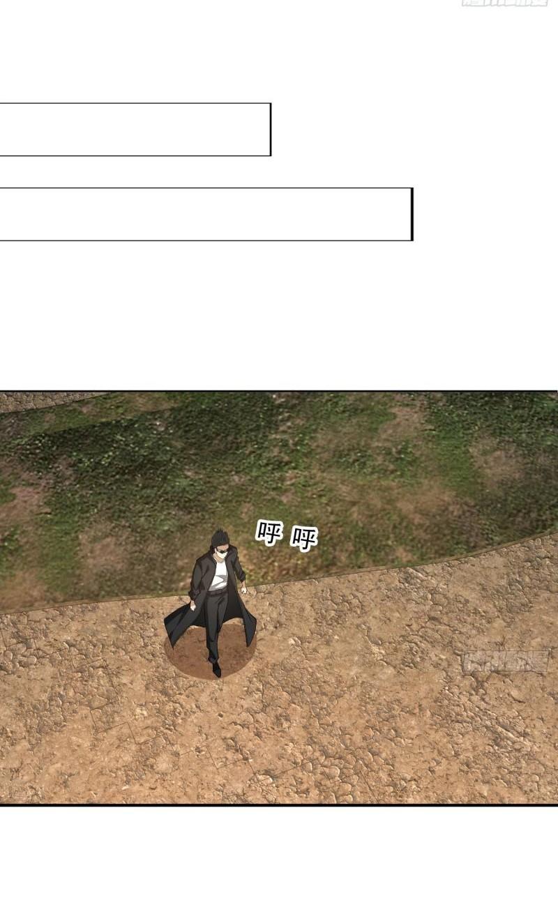 THE FIRST ORDER ตอนที่ 167 หน้า 33