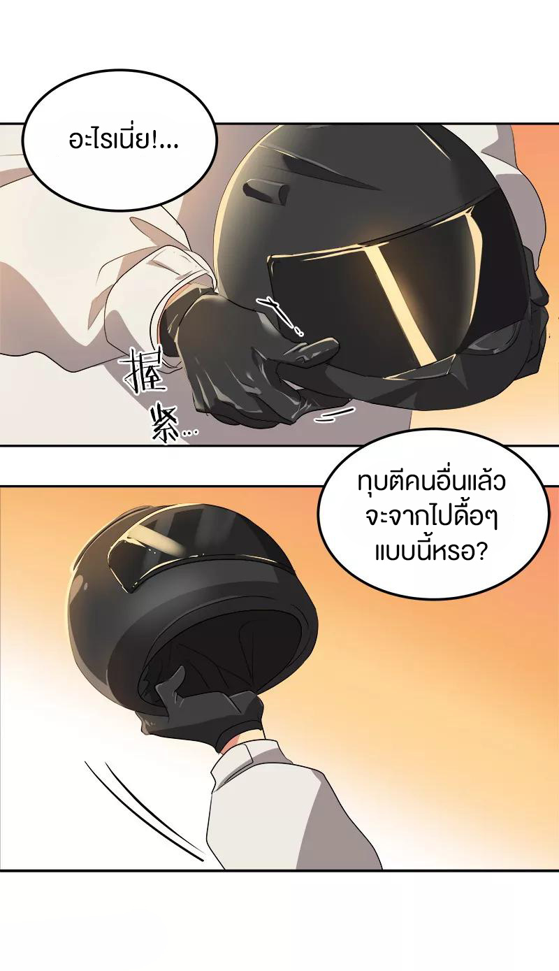 หัวใจดวงนี้ พิเศษเพื่อเธอ ตอนที่ 15 หน้า 22