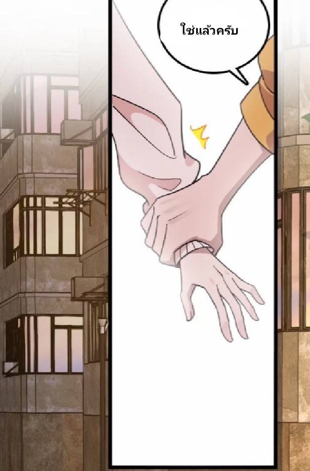 ภรรยาของผมเป็นเทพเซียนที่อยู่มานับพันปี ตอนที่ 10 หน้า 28