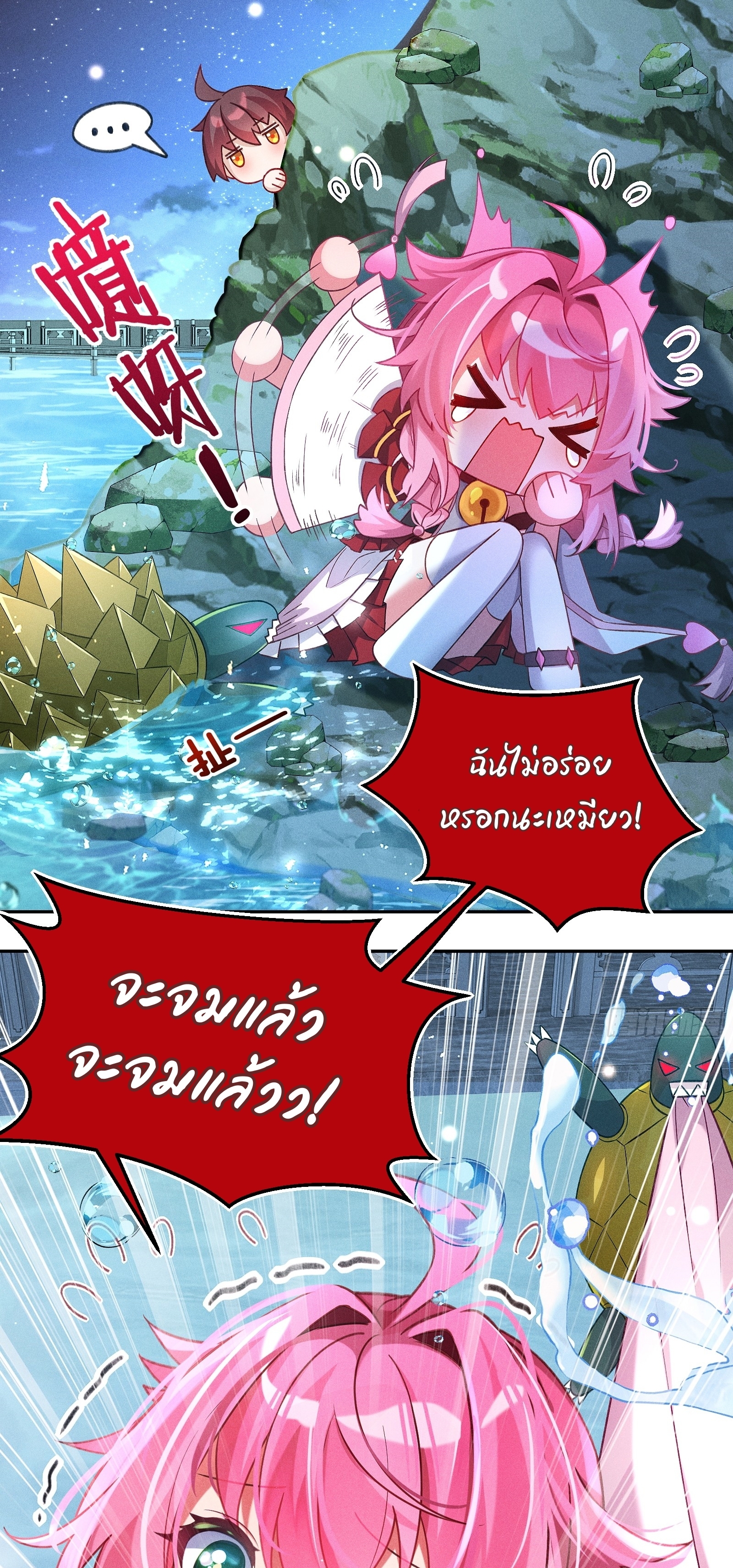 Infinity party - งานเลี้ยงไร้ที่สิ้นสุด (ชนจีน) ตอนที่ 5 หน้า 10