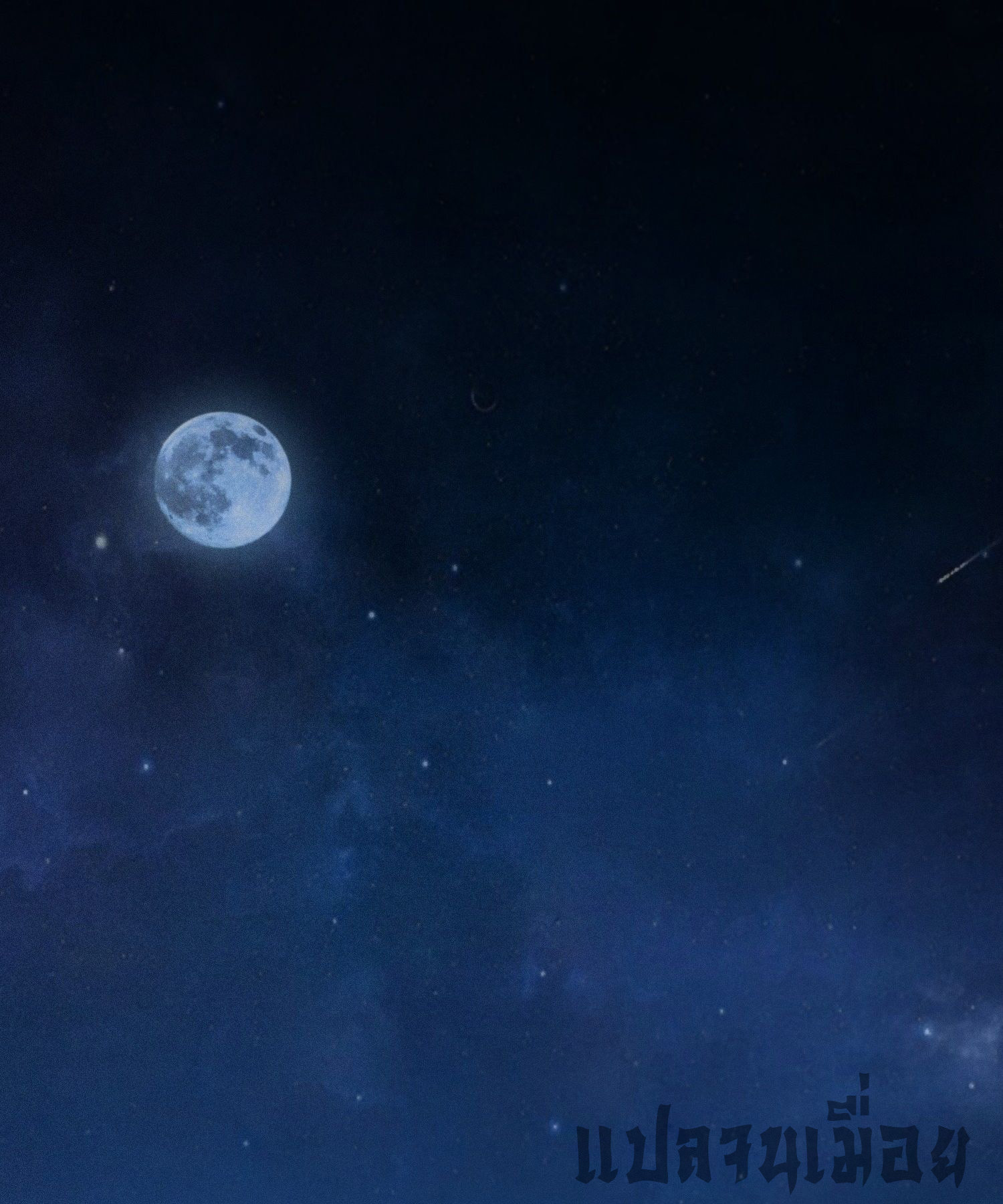 หลอมปราณ 3000 ขั้น : รับจักรพรรดินีเป็นศิษย์ ตอนที่ 6 หน้า 3