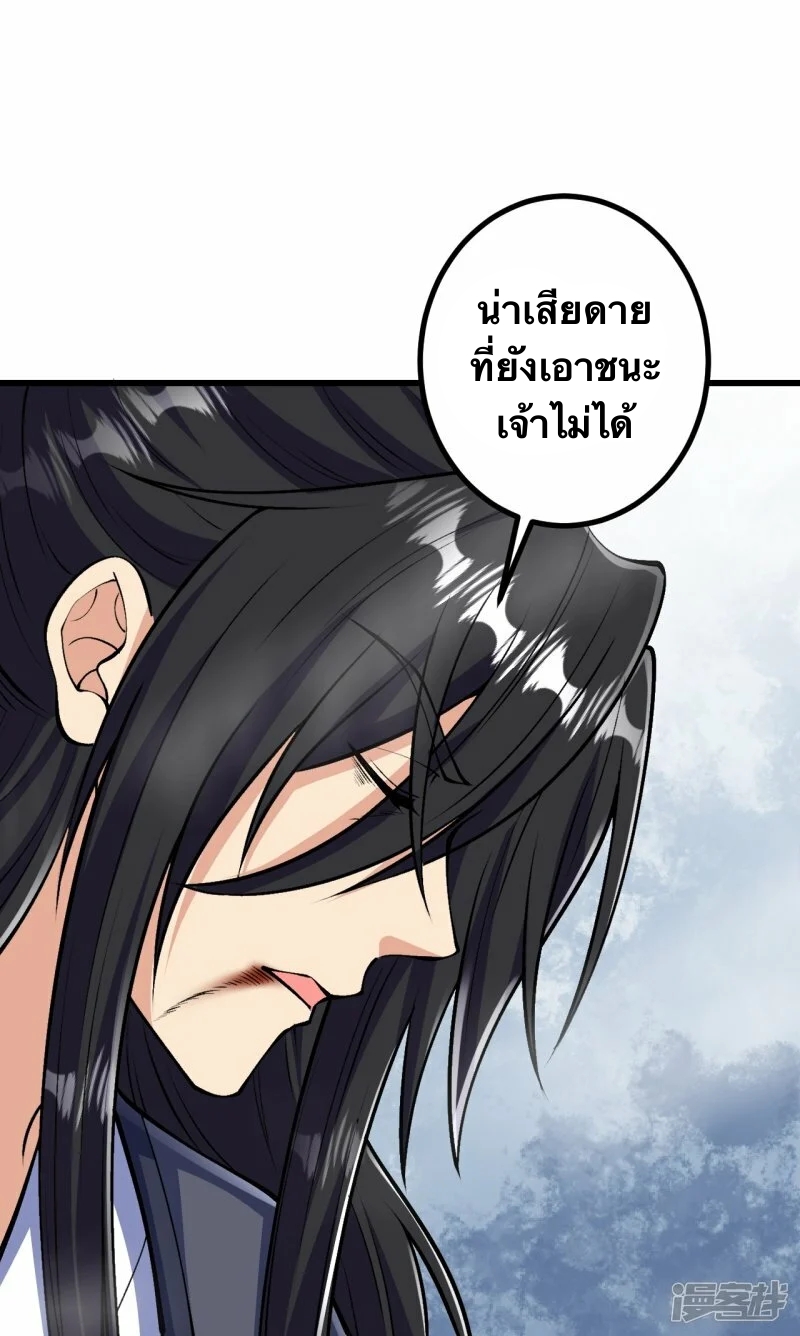 บรรพบุรุษผู้ขัดเกลากายา (ทันจีน) ตอนที่ 80 หน้า 20