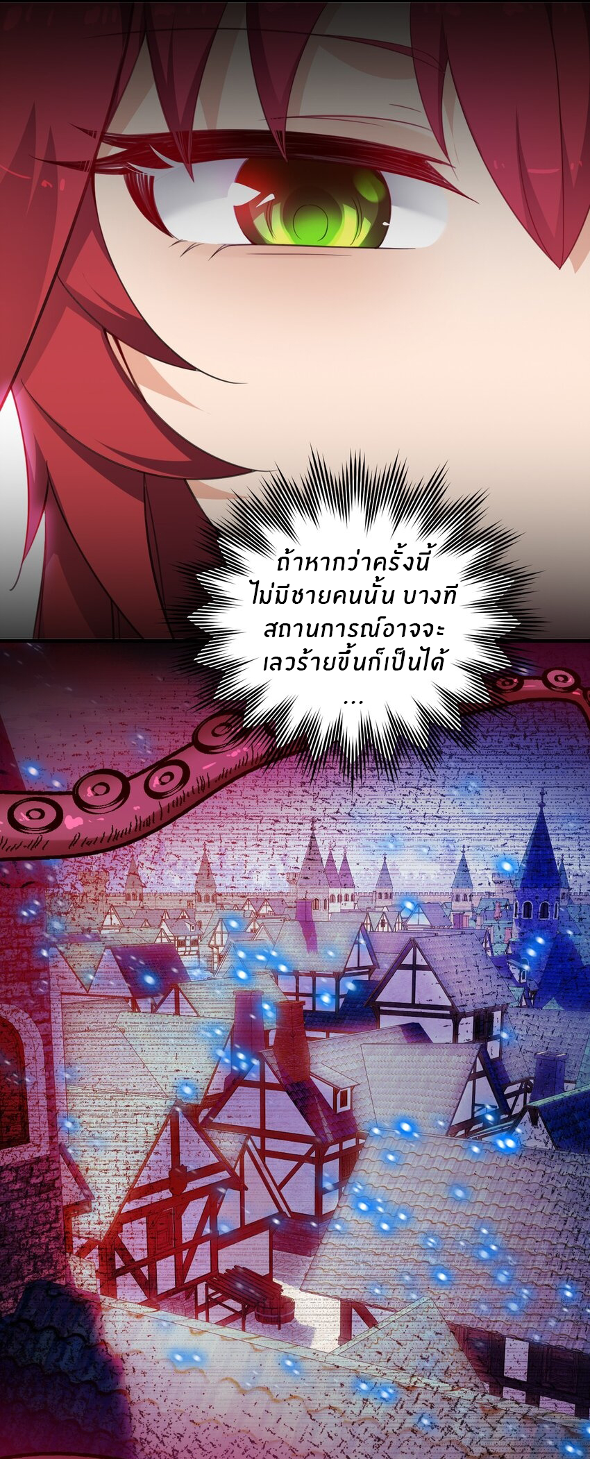 Immortal Me And Eldritch Wife ตอนที่ 14 หน้า 23