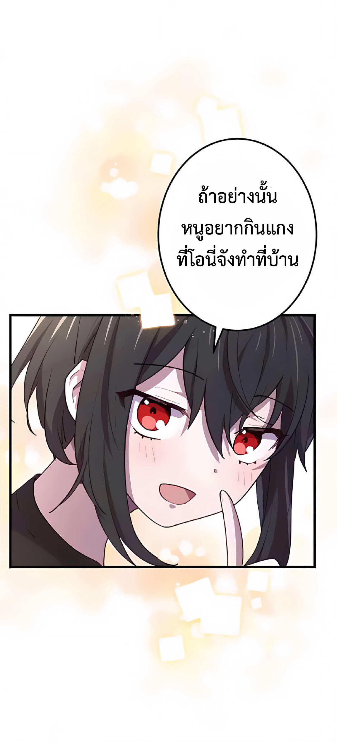 การกลับชาติมาเกิดของจอมเวทย์ต้องห้าม (Reincarnation of the Forbidden Archmage) ตอนที่ 19 หน้า 19