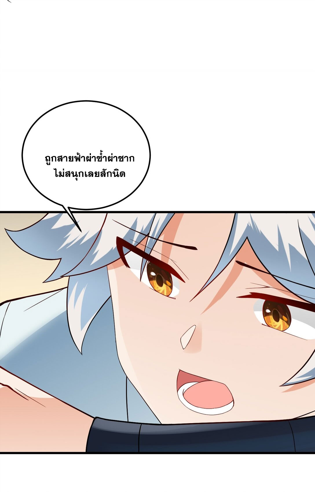 ด้วยโลกแห่งการฝึกตน เหล่าเซียนจึงอยู่ยงคงกระพันในใต้หล้า ตอนที่ 11 หน้า 13