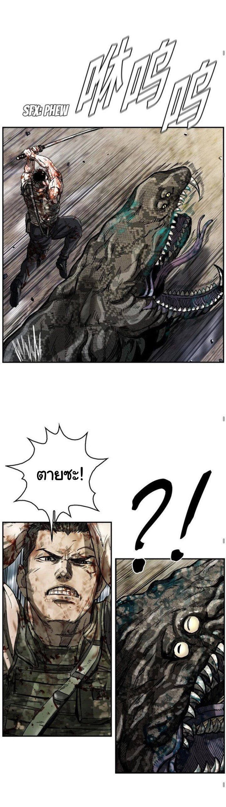 ข้าคือนักล่า ตอนที่ 15 หน้า 30