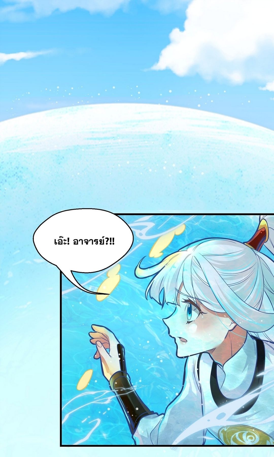 Surrounded By Monsters I Found A Little Witch ถูกปีศาจรายล้อม ข้าเก็บแม่มดน้อยขึ้นมา (ตัดจบ) ตอนที่ 20 หน้า 2