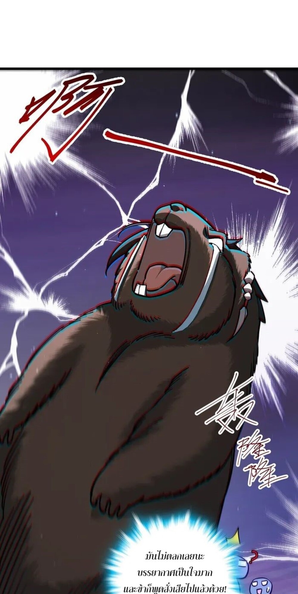 โครตคน ยิ่งตายยิ่งแกร่ง ตอนที่ 4 หน้า 24