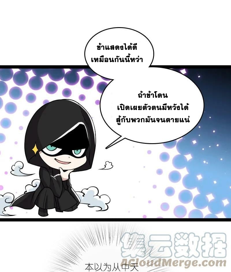 ชีวิตอันสันโดษของจักพรรดิ์หลินเกอ ตอนที่ 202 หน้า 40