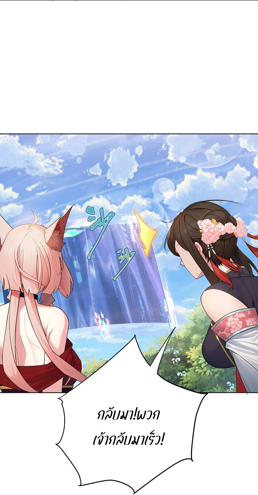 ตัวแปรจุติ ตอนที่ 31 หน้า 17